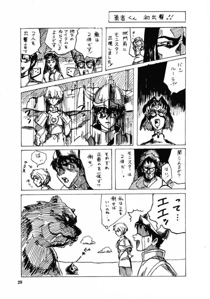 (C52) [Itaba Tatamiten (Itaba Hiroshi)] Gekkan Oniichan Natsugou (Various) - Page 28