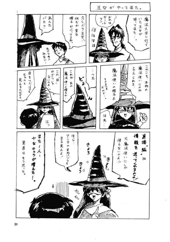 (C52) [Itaba Tatamiten (Itaba Hiroshi)] Gekkan Oniichan Natsugou (Various) - Page 30