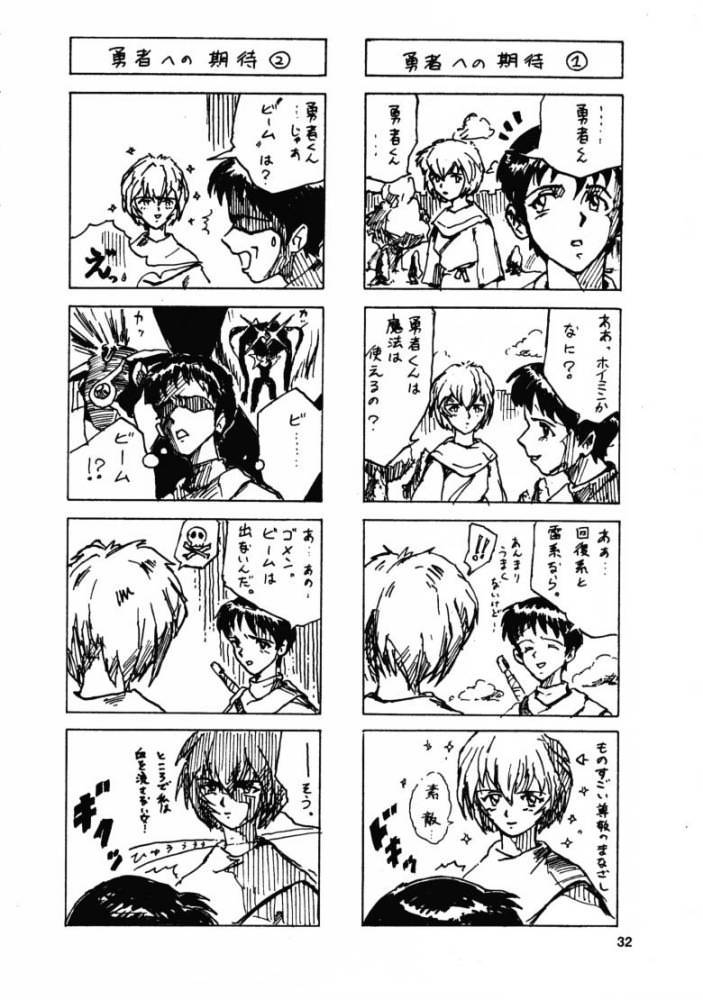 (C52) [Itaba Tatamiten (Itaba Hiroshi)] Gekkan Oniichan Natsugou (Various) - Page 31