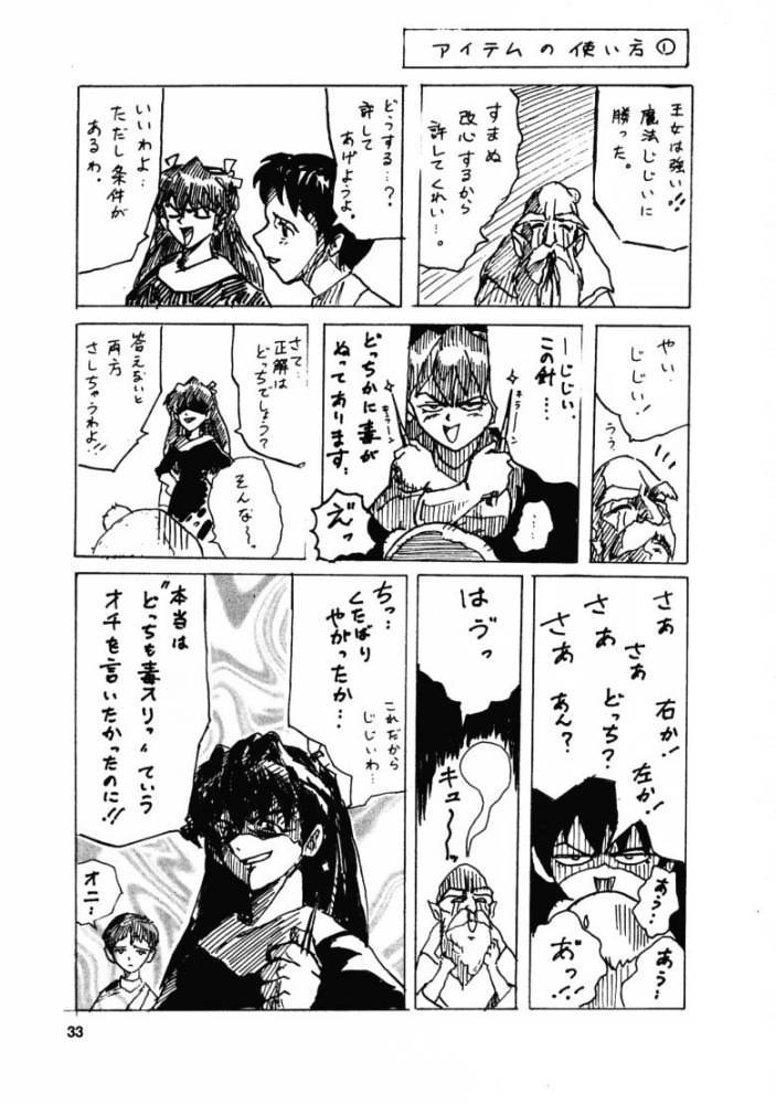 (C52) [Itaba Tatamiten (Itaba Hiroshi)] Gekkan Oniichan Natsugou (Various) - Page 32