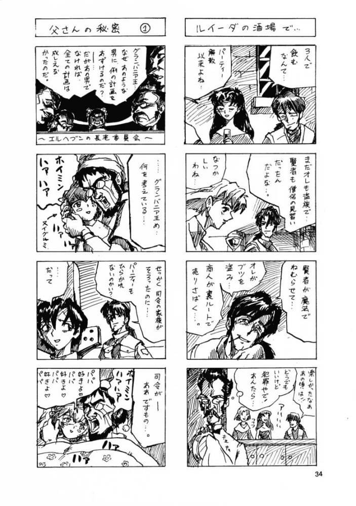 (C52) [Itaba Tatamiten (Itaba Hiroshi)] Gekkan Oniichan Natsugou (Various) - Page 33