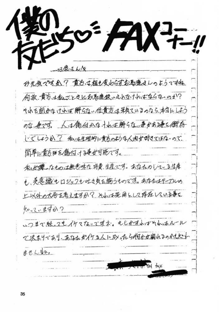 (C52) [Itaba Tatamiten (Itaba Hiroshi)] Gekkan Oniichan Natsugou (Various) - Page 34