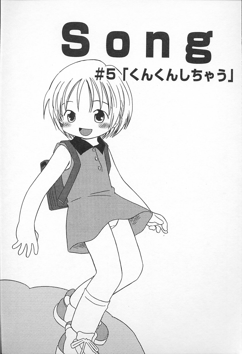 Kagami Fumio - kawaii ne - Page 39