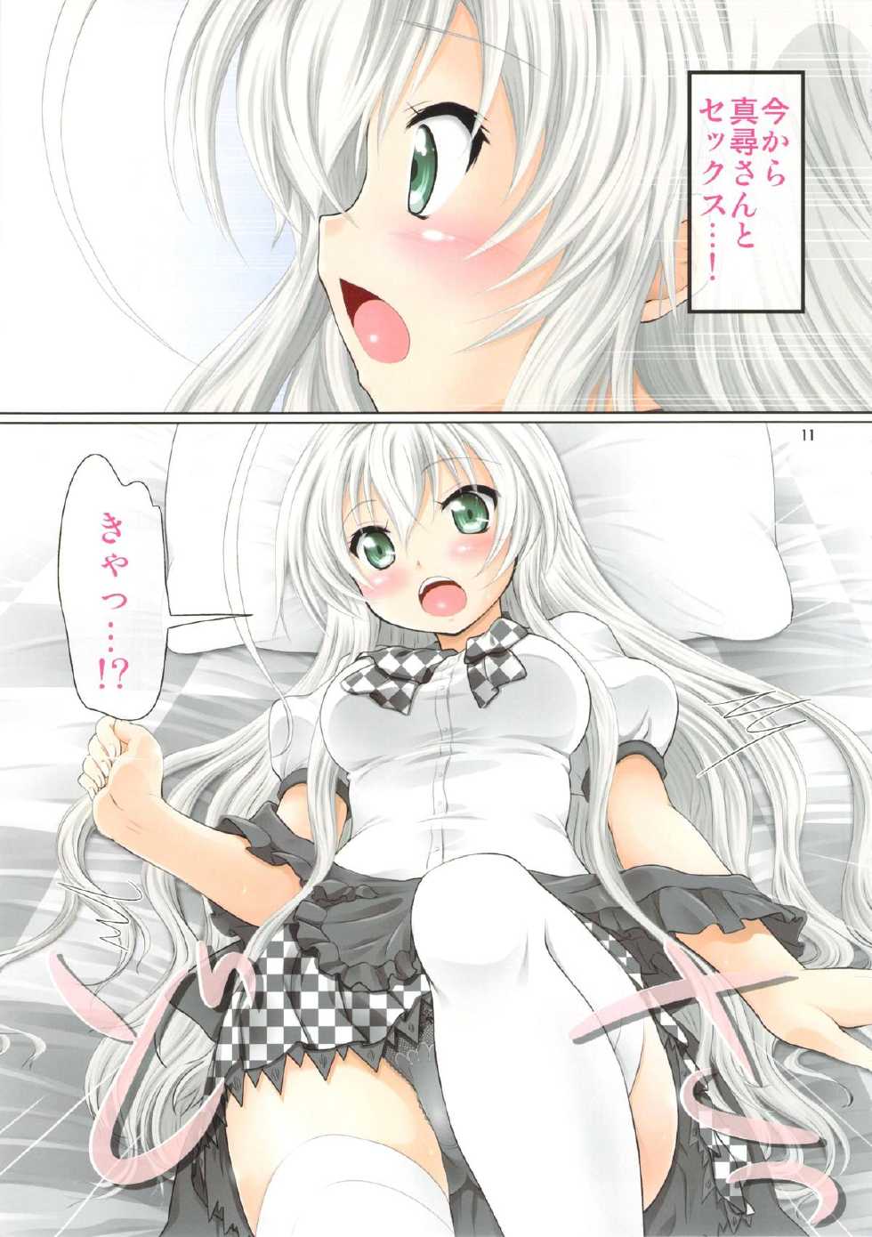 (C83) [FESTA. (Yoshitani Ganjitsu)] Jikan yo, Tomare 3D (Haiyore! Nyaruko-san) - Page 11