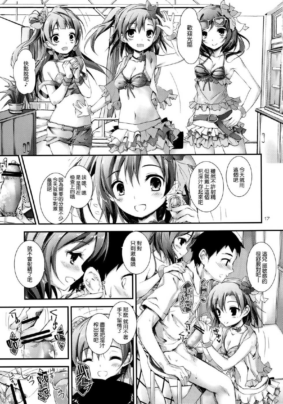 (C84) [Yagisaki Ginza (Yagami Shuuichi)] Love Managinal (Love Live!) [Chinese] [空気系☆漢化] - Page 17