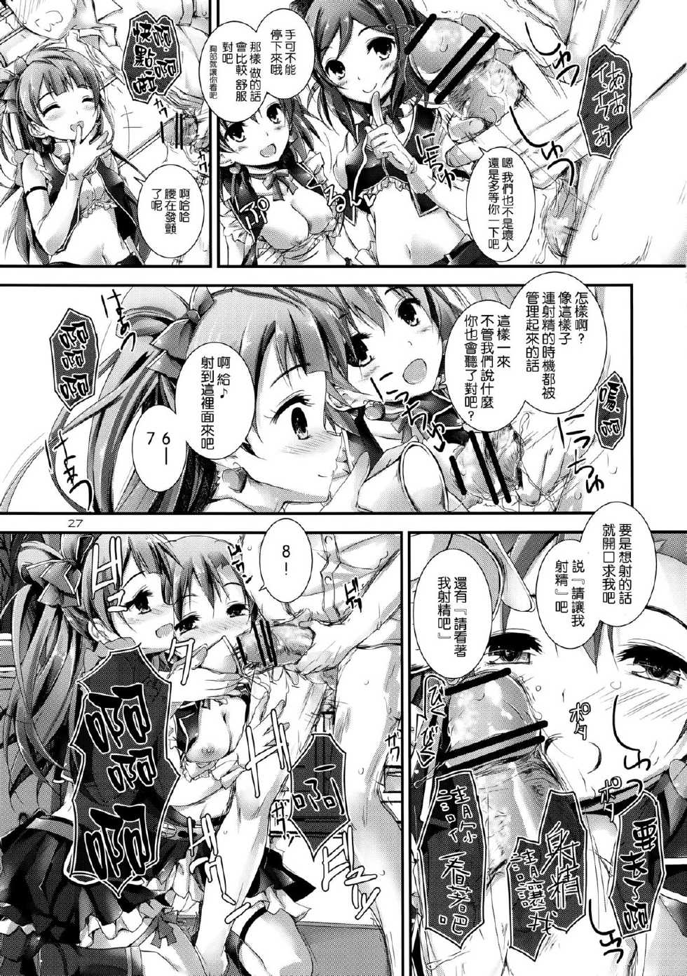 (C84) [Yagisaki Ginza (Yagami Shuuichi)] Love Managinal (Love Live!) [Chinese] [空気系☆漢化] - Page 27