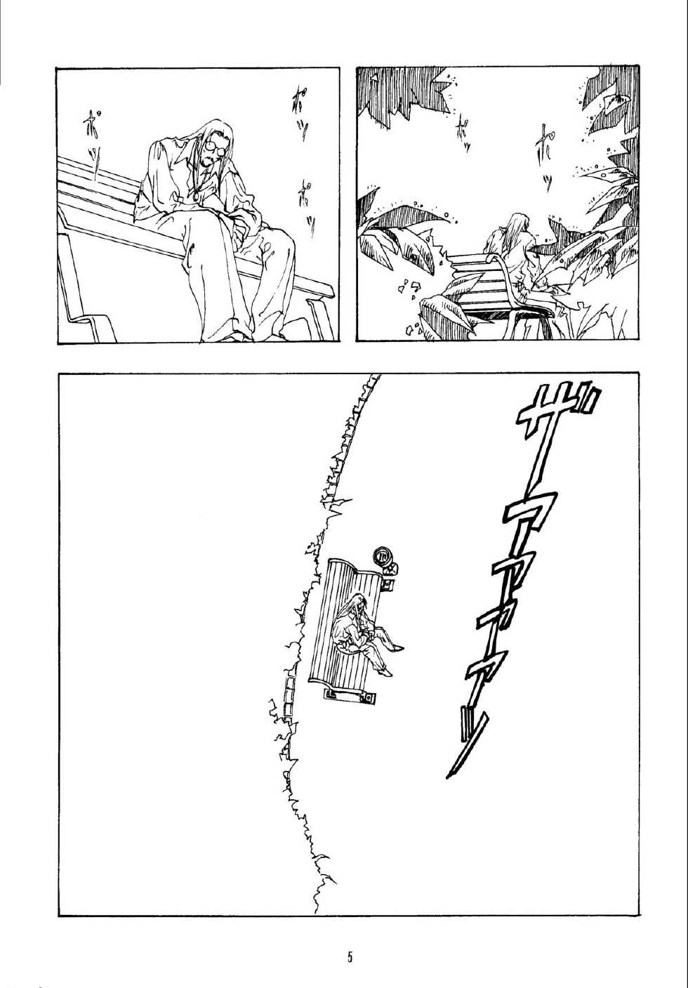 [Psy Walken]ESCAPE [Kuro no Danshou SS][Es no Houteishik] Comic & Rough-draft Collection - Page 5