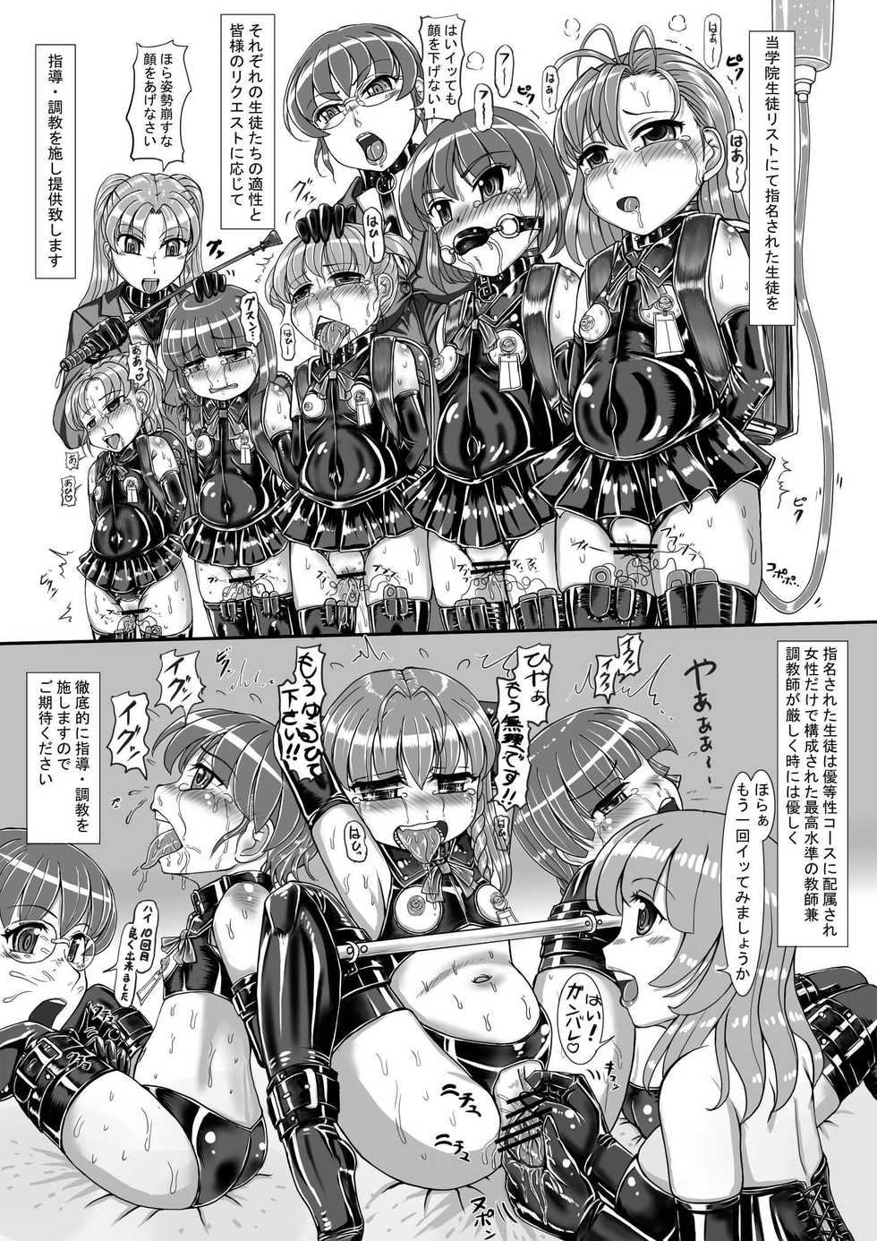 (C80) [Nekoneko Panchu!] [Shiritsu Momoka Jogakuin] [Todo Takako no Oshioki Choukyouki] (Shotoubu Gonen Mochizuki Yukimi) Hen [complete] - Page 7