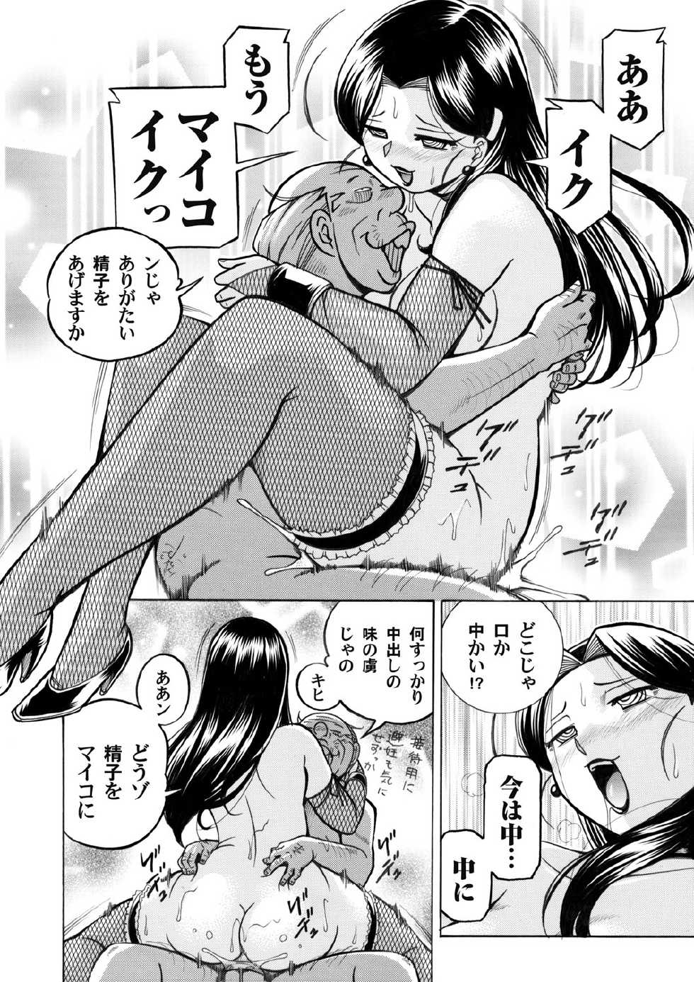 COMIC Magnum Vol. 52 - Page 17