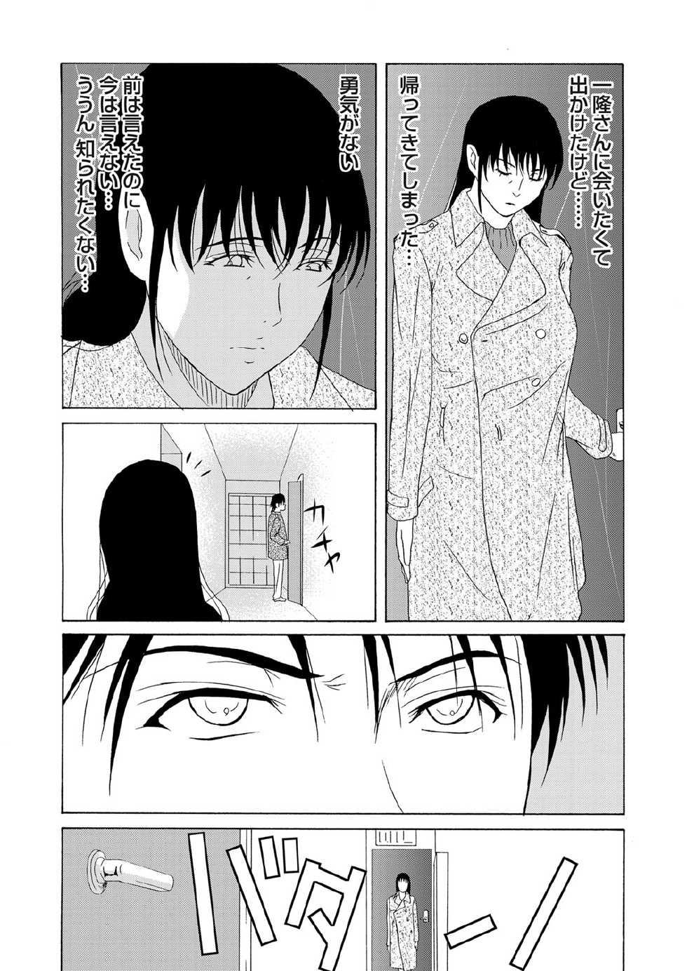 COMIC Magnum Vol. 52 - Page 33