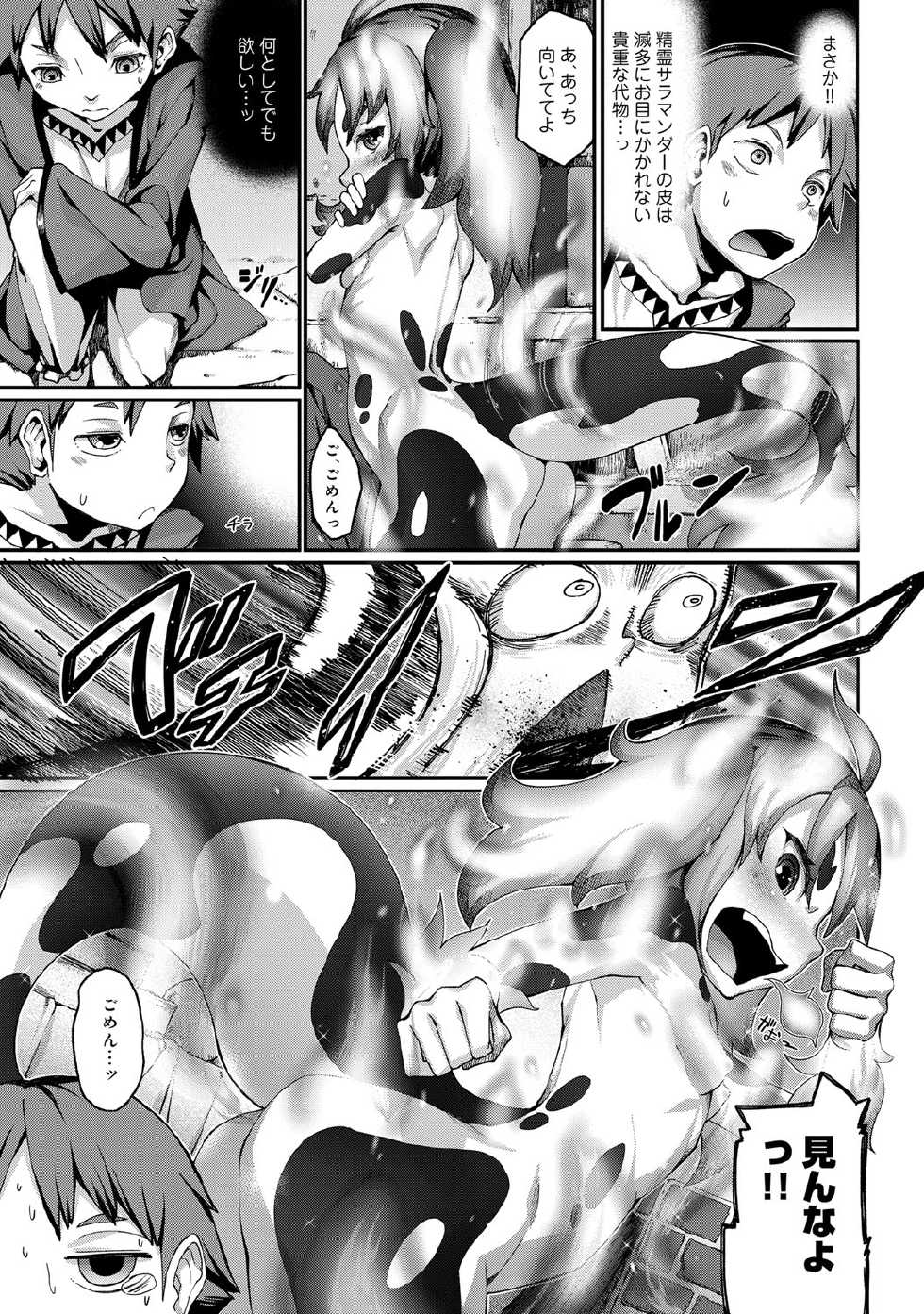 [Anthology] Bessatsu COMIC Anthurium Ningenigai ja Dame desu ka? [Digital] - Page 26