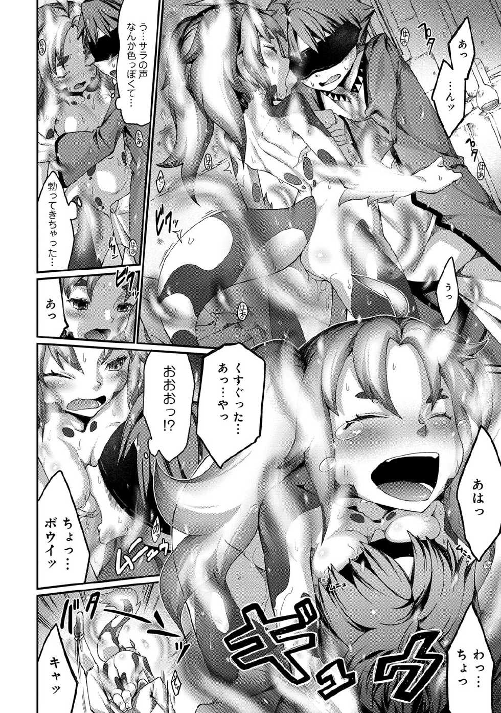 [Anthology] Bessatsu COMIC Anthurium Ningenigai ja Dame desu ka? [Digital] - Page 29