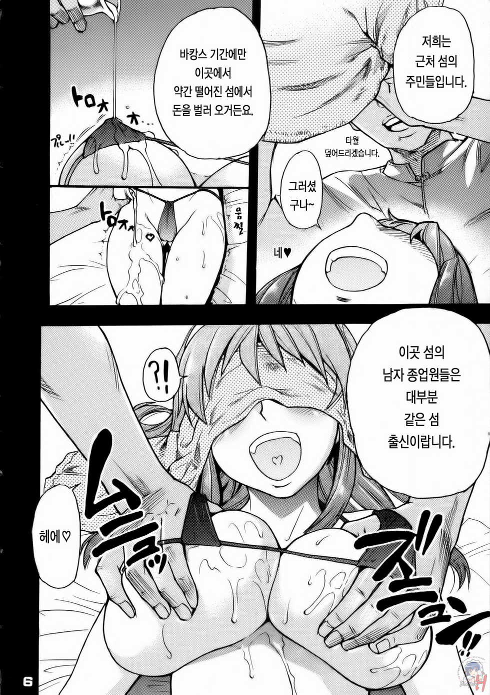 (C71) [Okina Keikaku (Shiwasu no Okina)] Ero Volley 360 Doubutsu Hen | 에로배구 360 동물편 (Dead or Alive Xtreme Beach Volleyball) [Korean] [LACRIMA] [Decensored] - Page 5