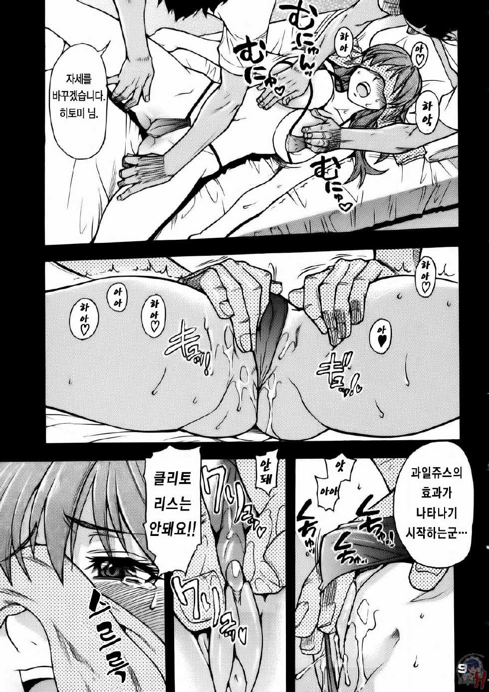 (C71) [Okina Keikaku (Shiwasu no Okina)] Ero Volley 360 Doubutsu Hen | 에로배구 360 동물편 (Dead or Alive Xtreme Beach Volleyball) [Korean] [LACRIMA] [Decensored] - Page 8