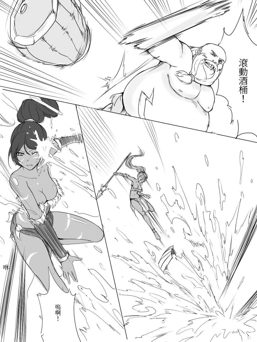 [scofa] Gragas's Needlessly Large Rod (League of Legends) [Chinese] - Page 5