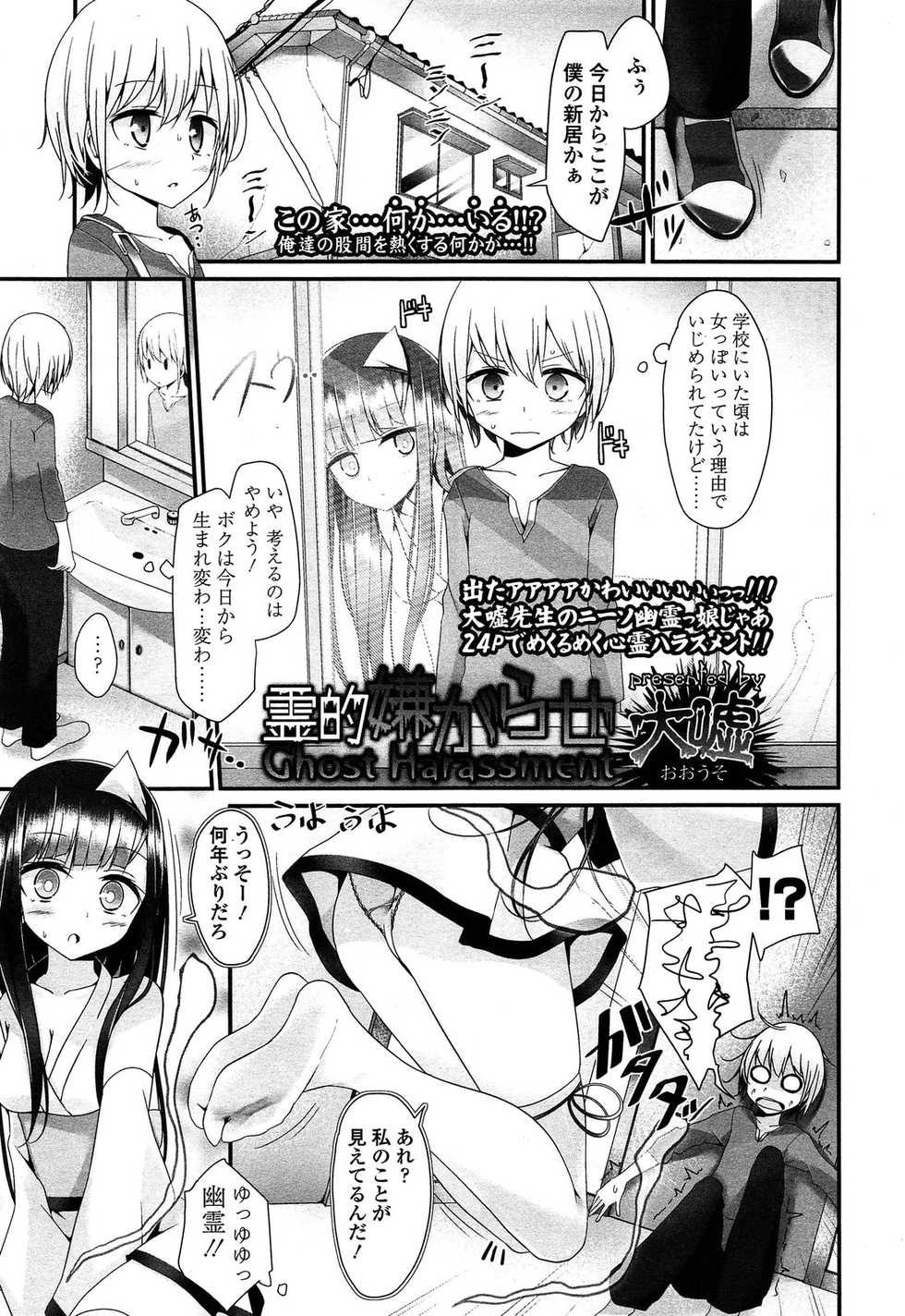 Girls forM Vol. 04 - Page 11