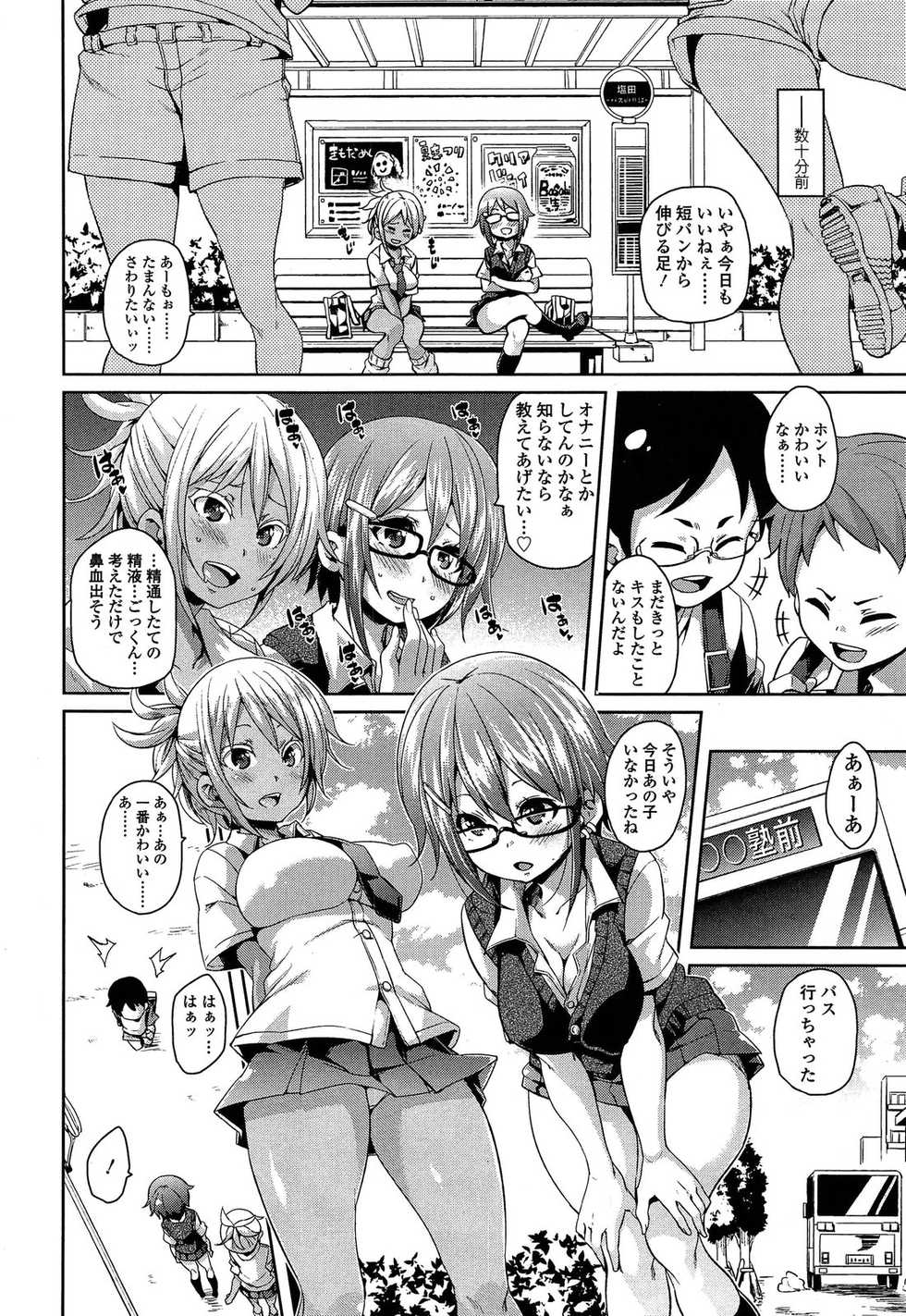 Girls forM Vol. 04 - Page 36
