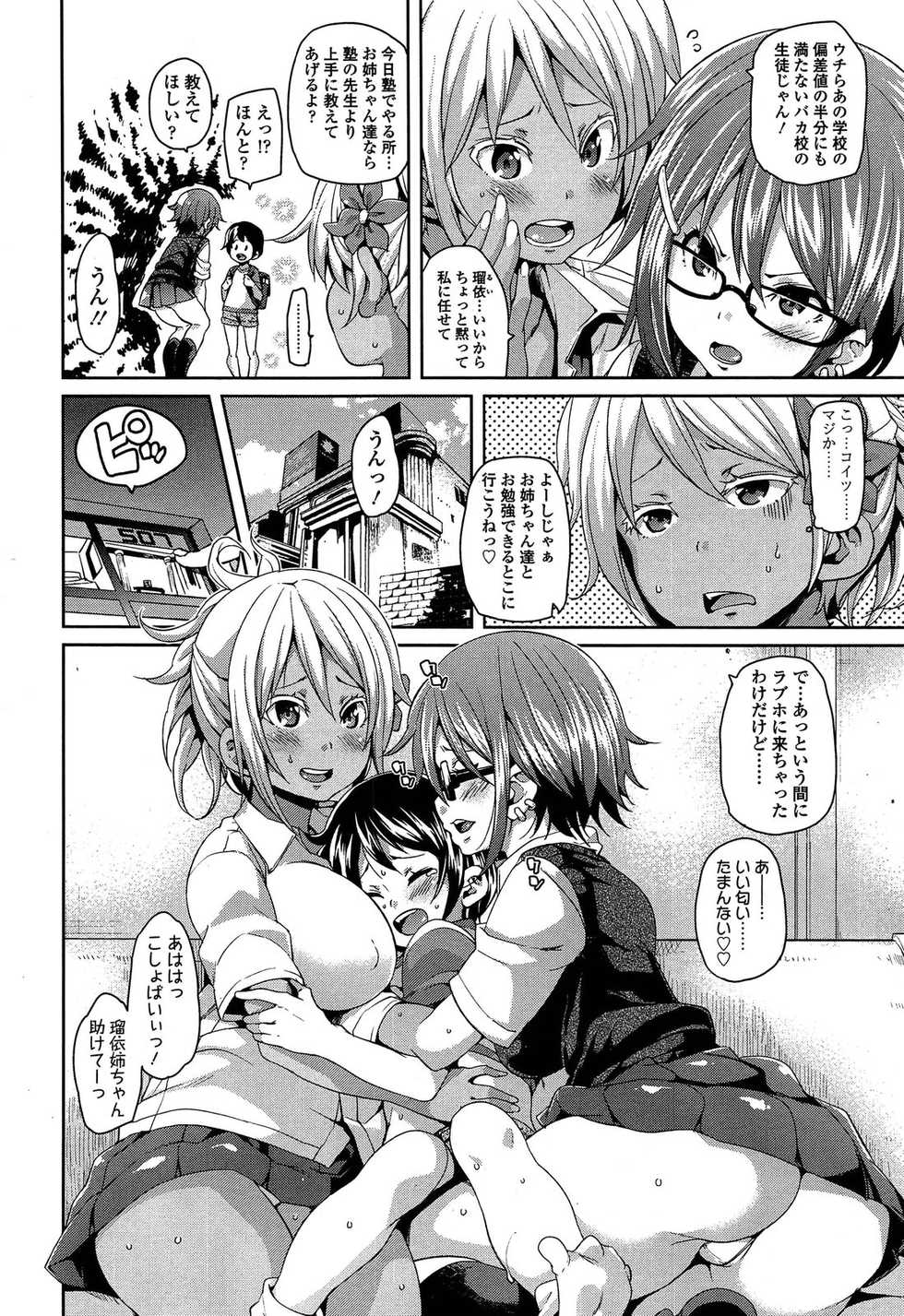 Girls forM Vol. 04 - Page 38