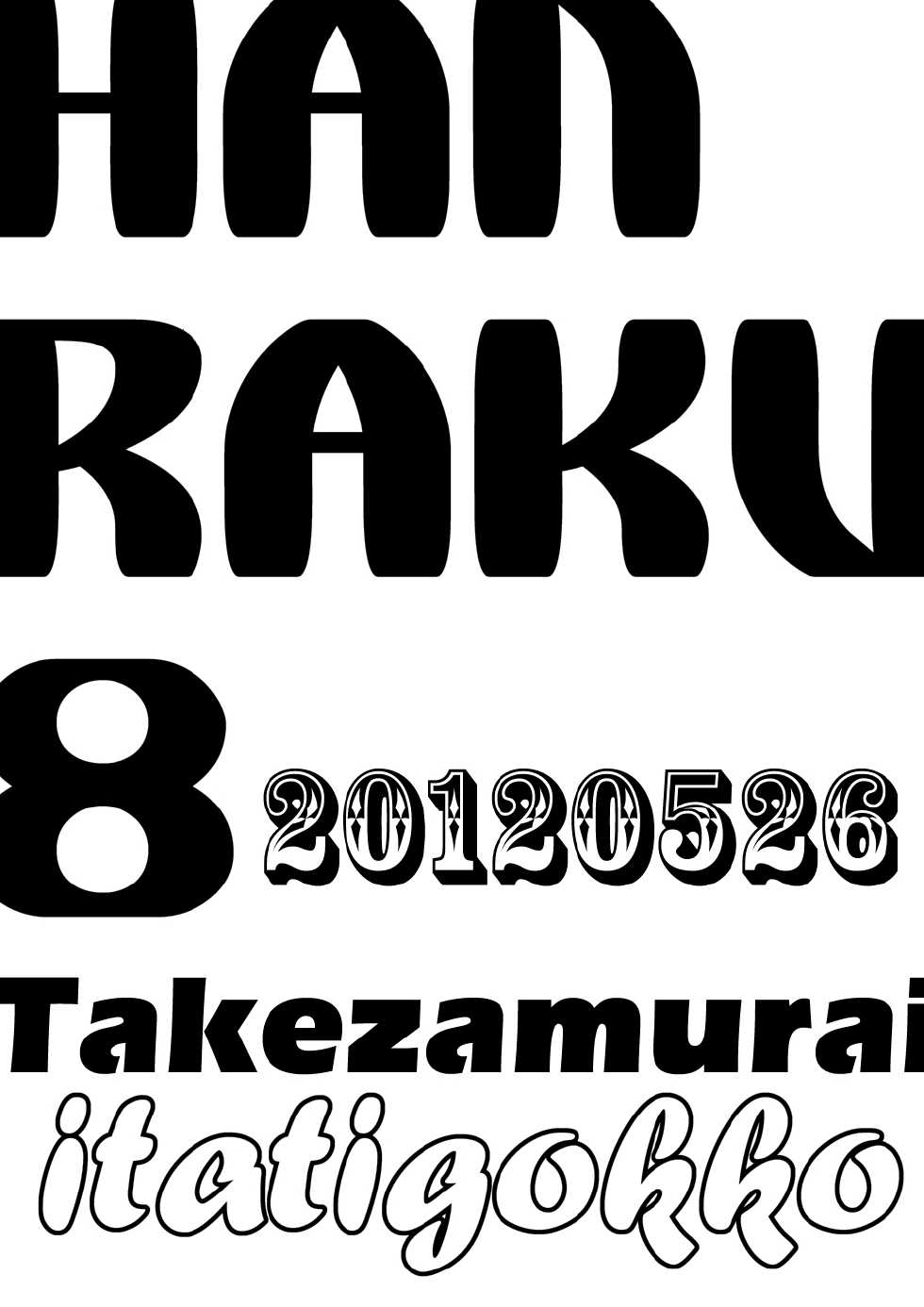 [Takezamurai] hanraku8 - Page 2