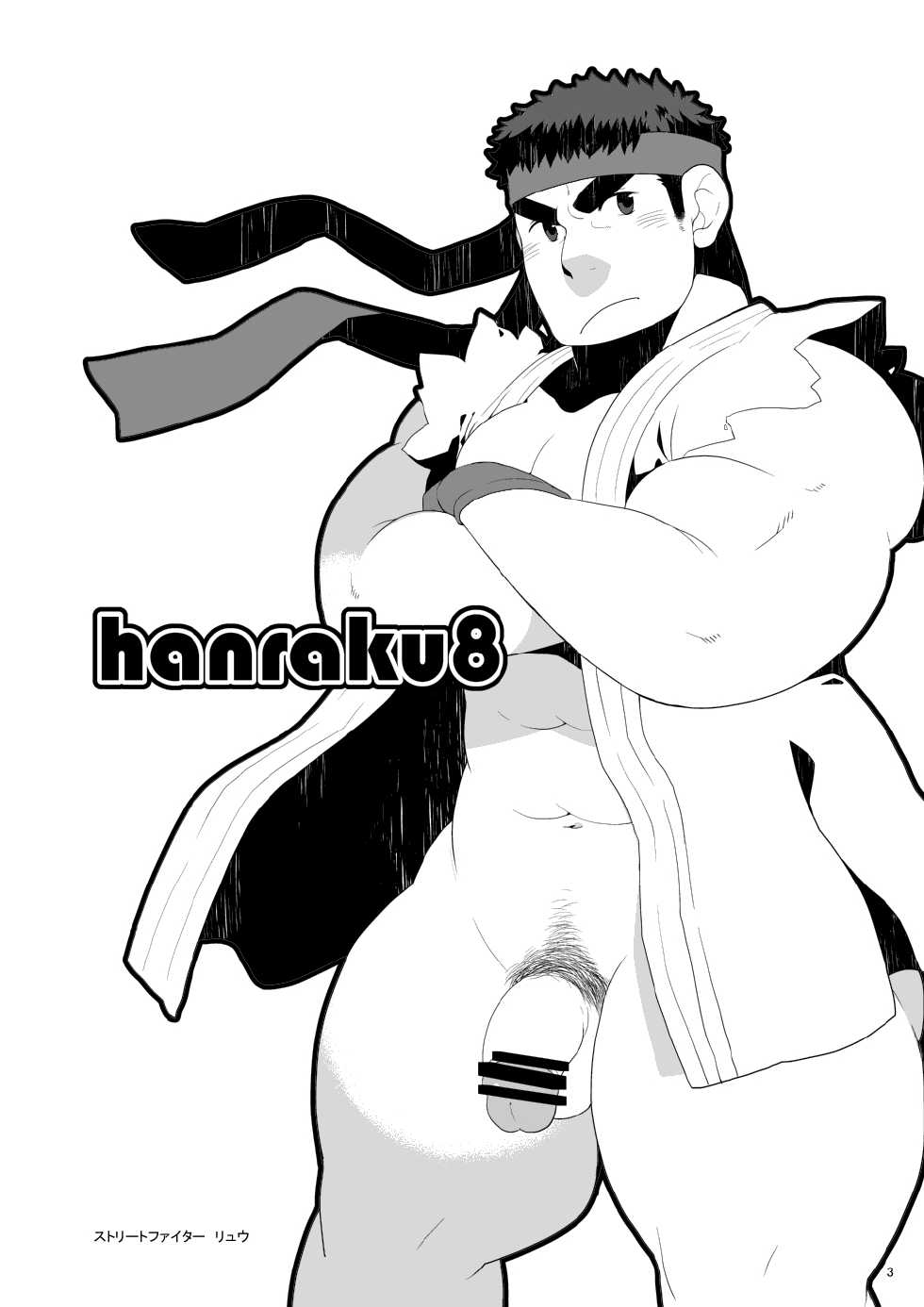 [Takezamurai] hanraku8 - Page 3