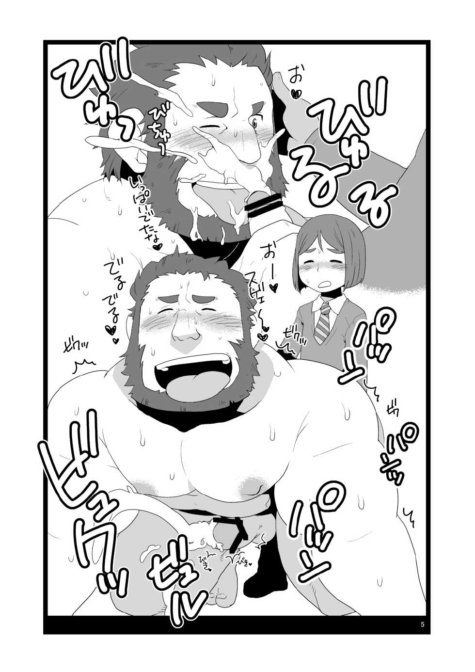 [Takezamurai] hanraku8 - Page 5