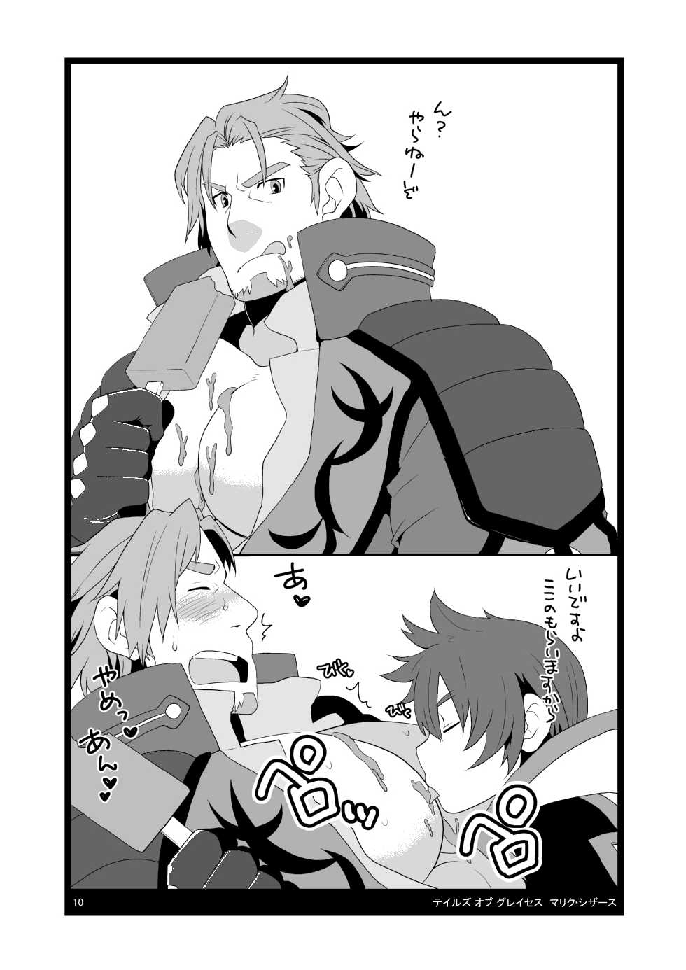 [Takezamurai] hanraku8 - Page 10