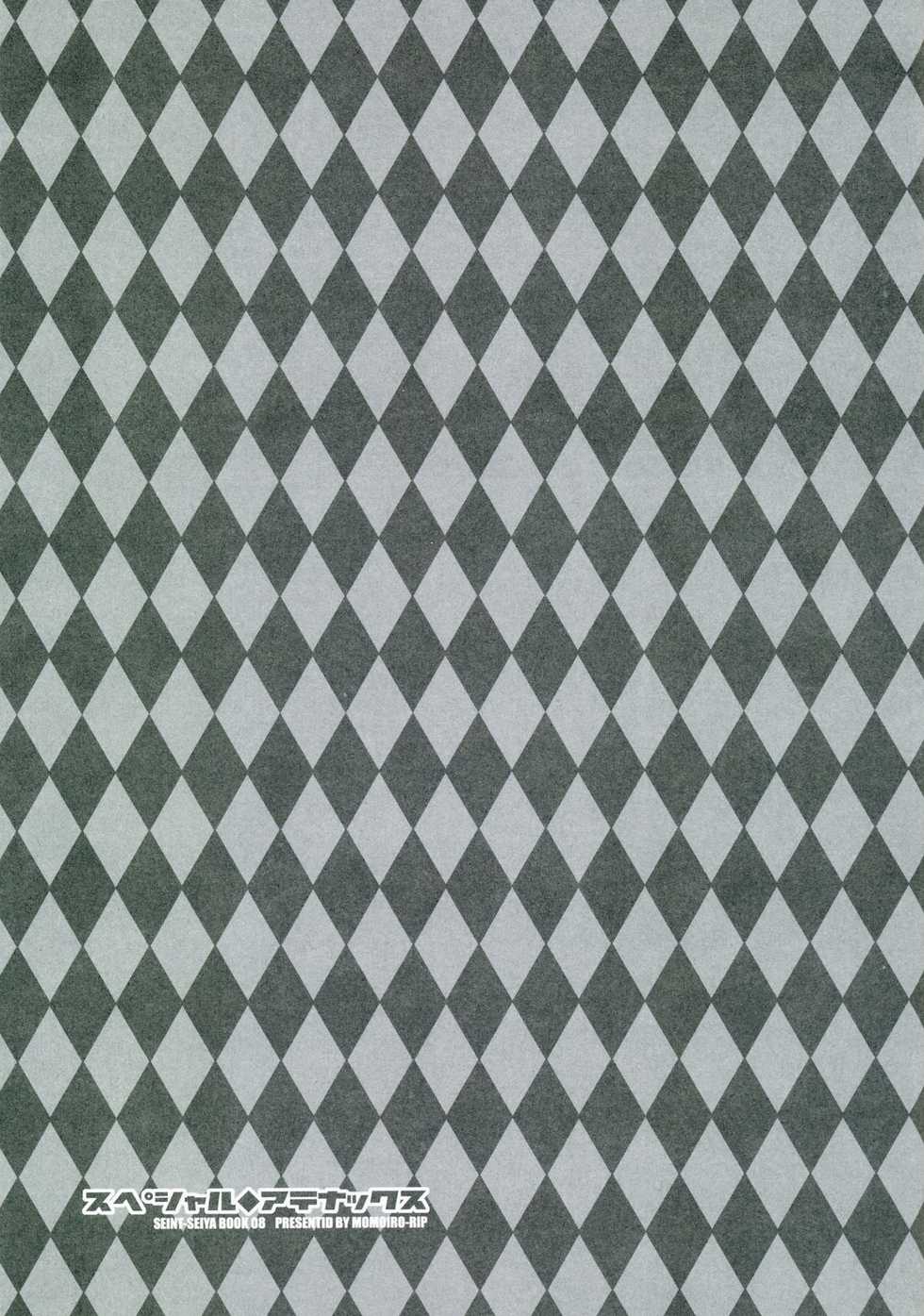 (Futaket 2) [Momoiro-Rip (Sugar Milk)] Special Atena-x (Saint Seiya) - Page 2