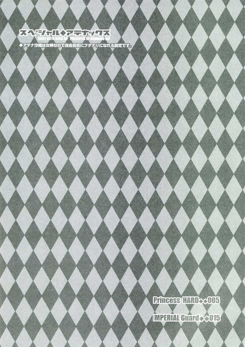 (Futaket 2) [Momoiro-Rip (Sugar Milk)] Special Atena-x (Saint Seiya) - Page 3