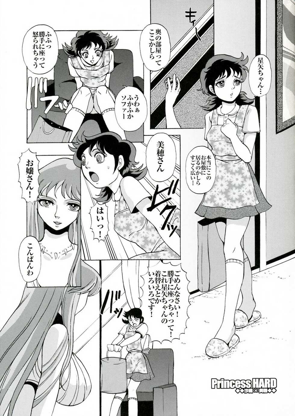 (Futaket 2) [Momoiro-Rip (Sugar Milk)] Special Atena-x (Saint Seiya) - Page 4