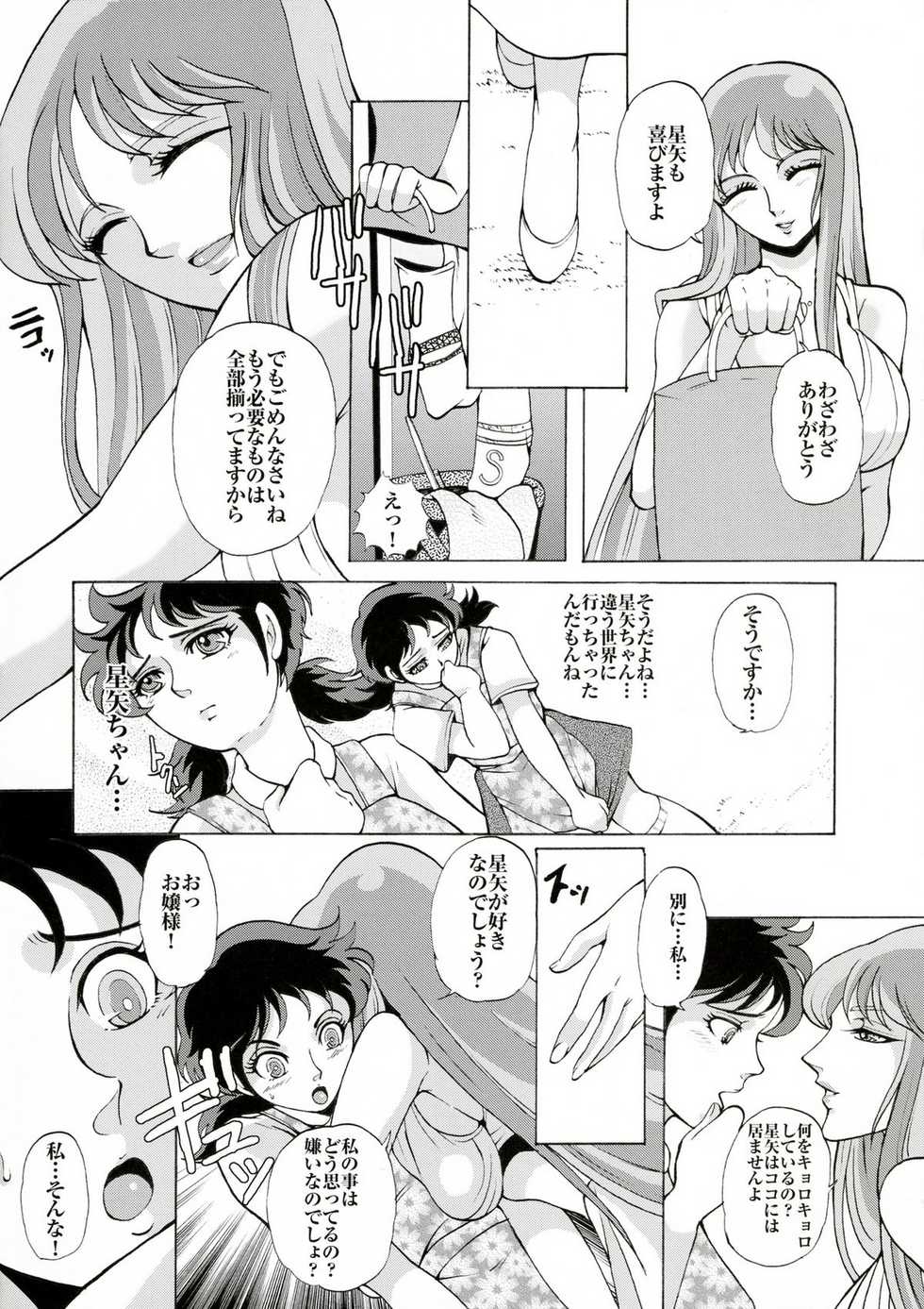 (Futaket 2) [Momoiro-Rip (Sugar Milk)] Special Atena-x (Saint Seiya) - Page 5