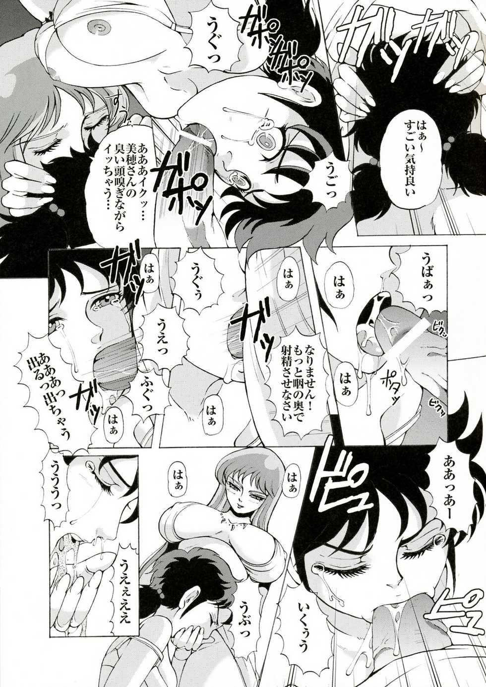 (Futaket 2) [Momoiro-Rip (Sugar Milk)] Special Atena-x (Saint Seiya) - Page 8