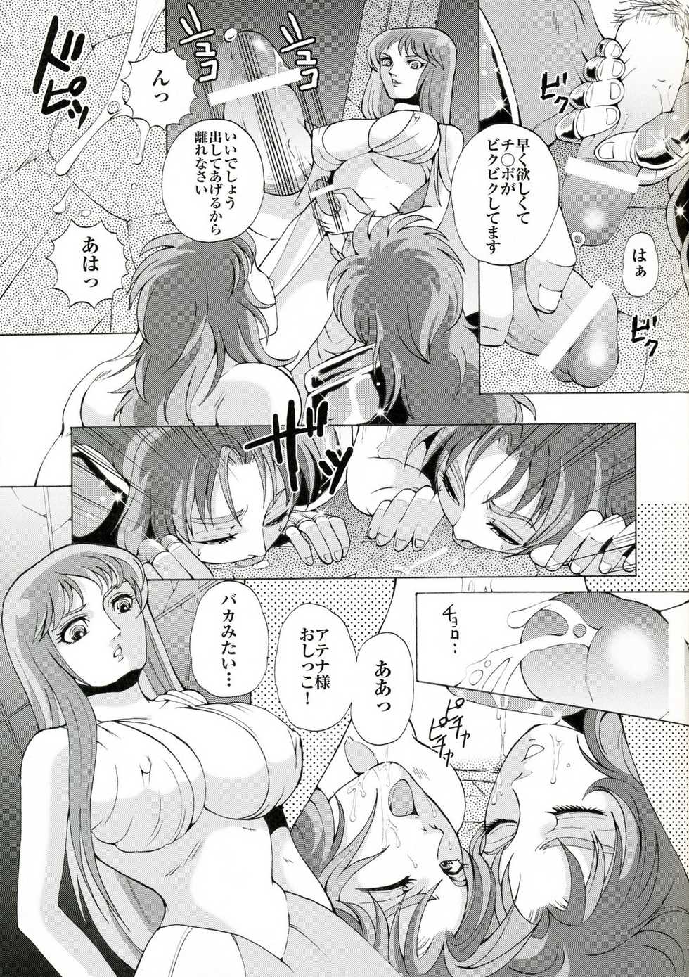 (Futaket 2) [Momoiro-Rip (Sugar Milk)] Special Atena-x (Saint Seiya) - Page 16