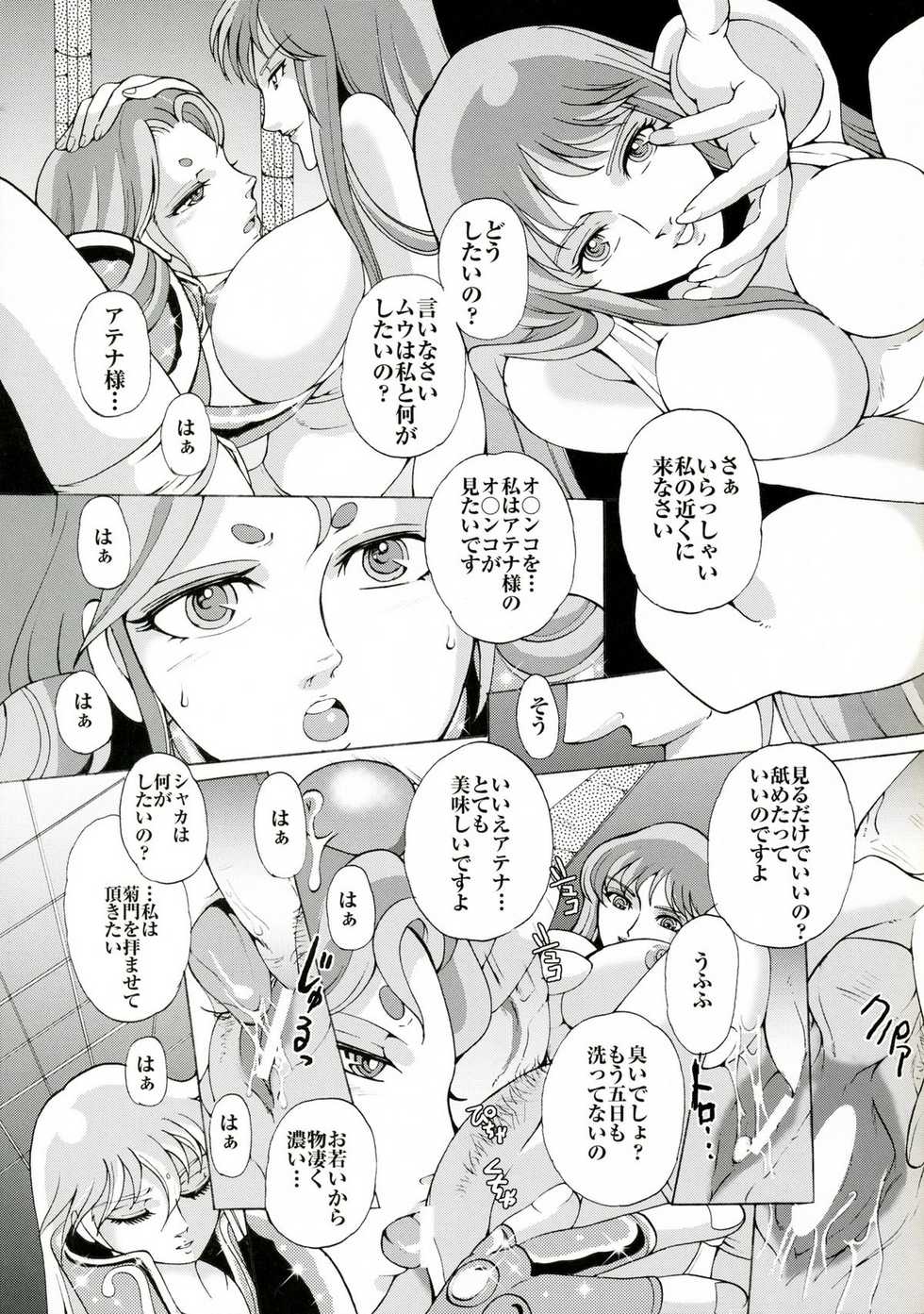 (Futaket 2) [Momoiro-Rip (Sugar Milk)] Special Atena-x (Saint Seiya) - Page 18