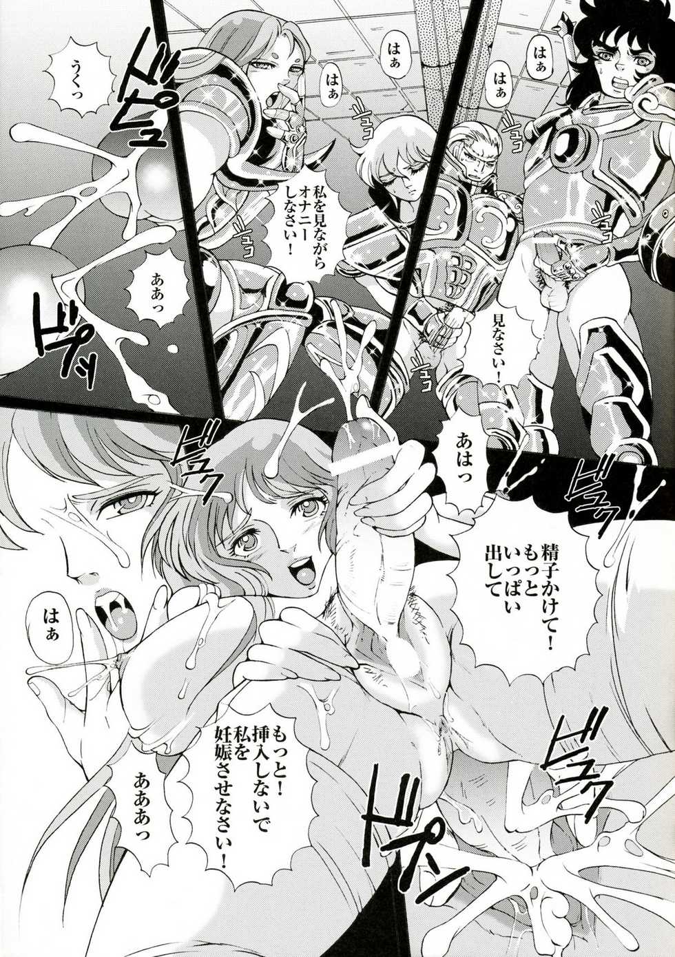 (Futaket 2) [Momoiro-Rip (Sugar Milk)] Special Atena-x (Saint Seiya) - Page 20