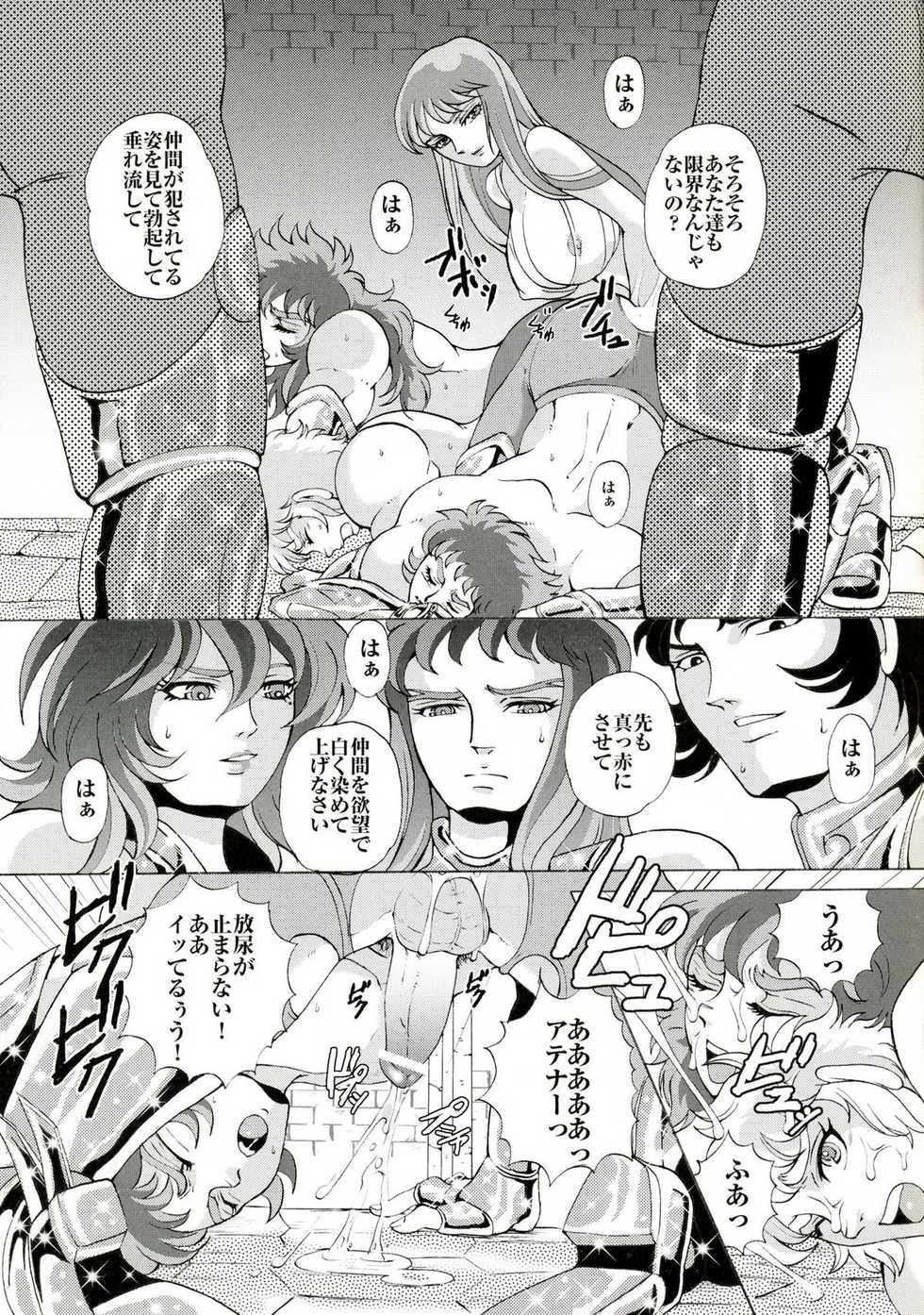 (Futaket 2) [Momoiro-Rip (Sugar Milk)] Special Atena-x (Saint Seiya) - Page 24