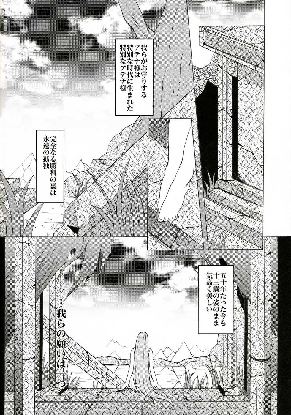 (Futaket 2) [Momoiro-Rip (Sugar Milk)] Special Atena-x (Saint Seiya) - Page 29