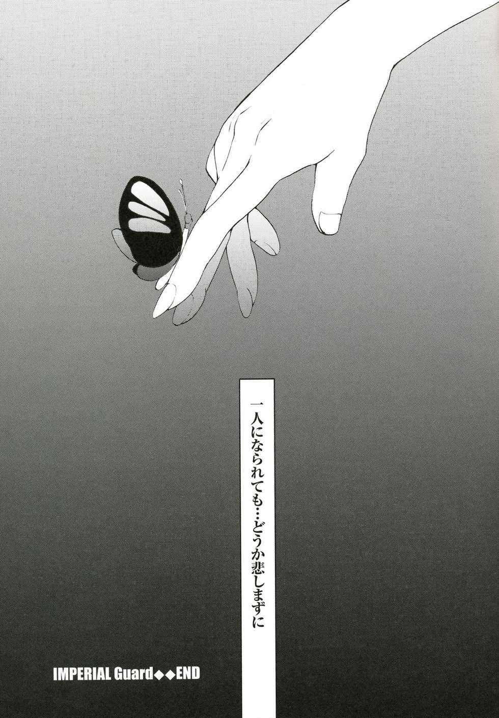 (Futaket 2) [Momoiro-Rip (Sugar Milk)] Special Atena-x (Saint Seiya) - Page 30