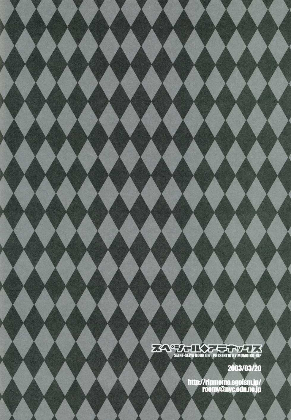 (Futaket 2) [Momoiro-Rip (Sugar Milk)] Special Atena-x (Saint Seiya) - Page 33