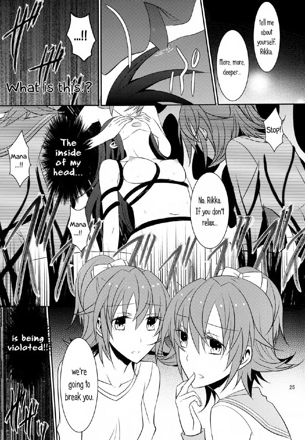 (C84) [434 Not Found (isya)] Lament -Hope or Despair- (Doki Doki Precure) [English] [Yuri-ism] - Page 26