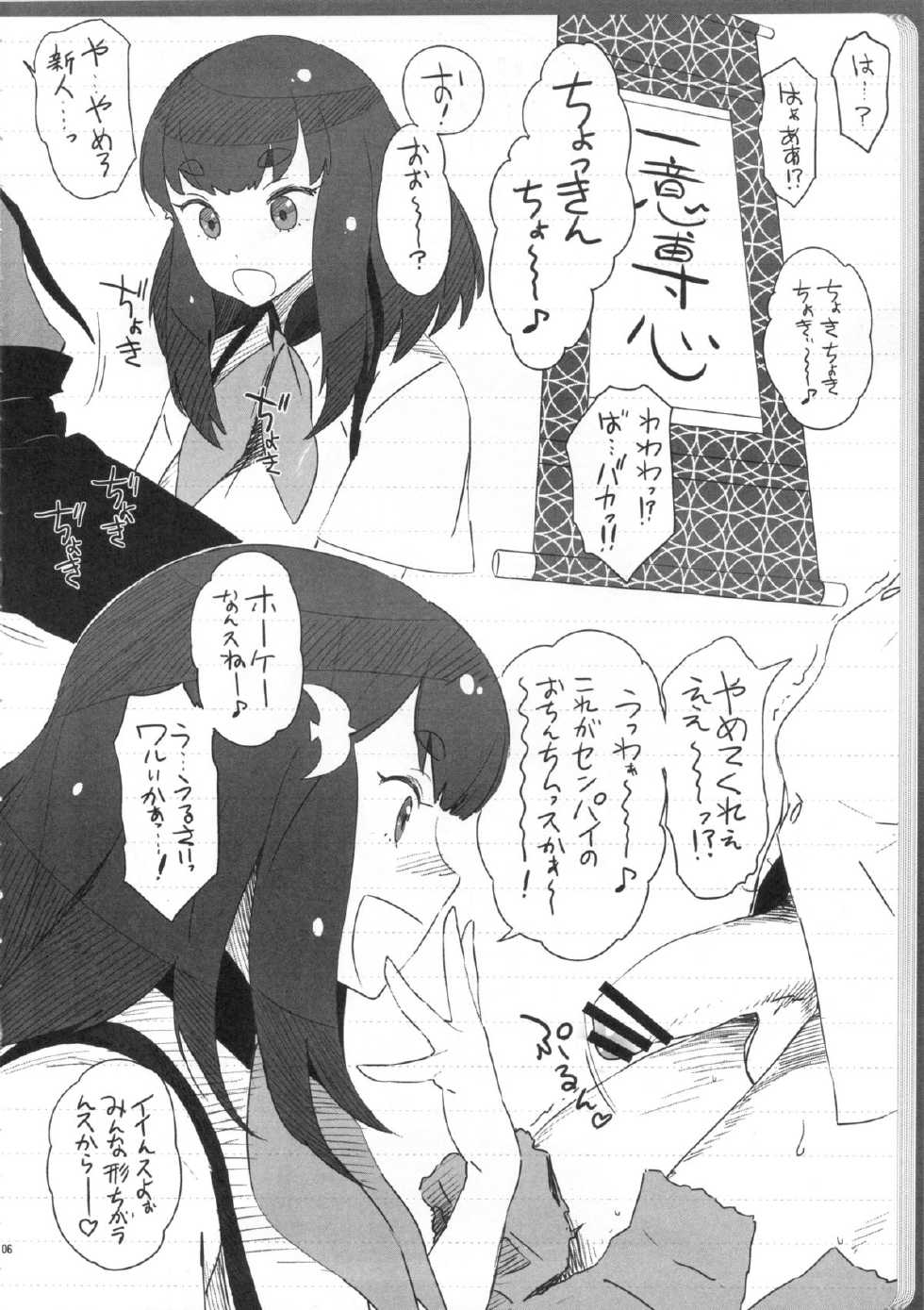 (C84) [Abradeli Kami (bobobo)] Ssu!! (Gatchaman Crowds) - Page 5