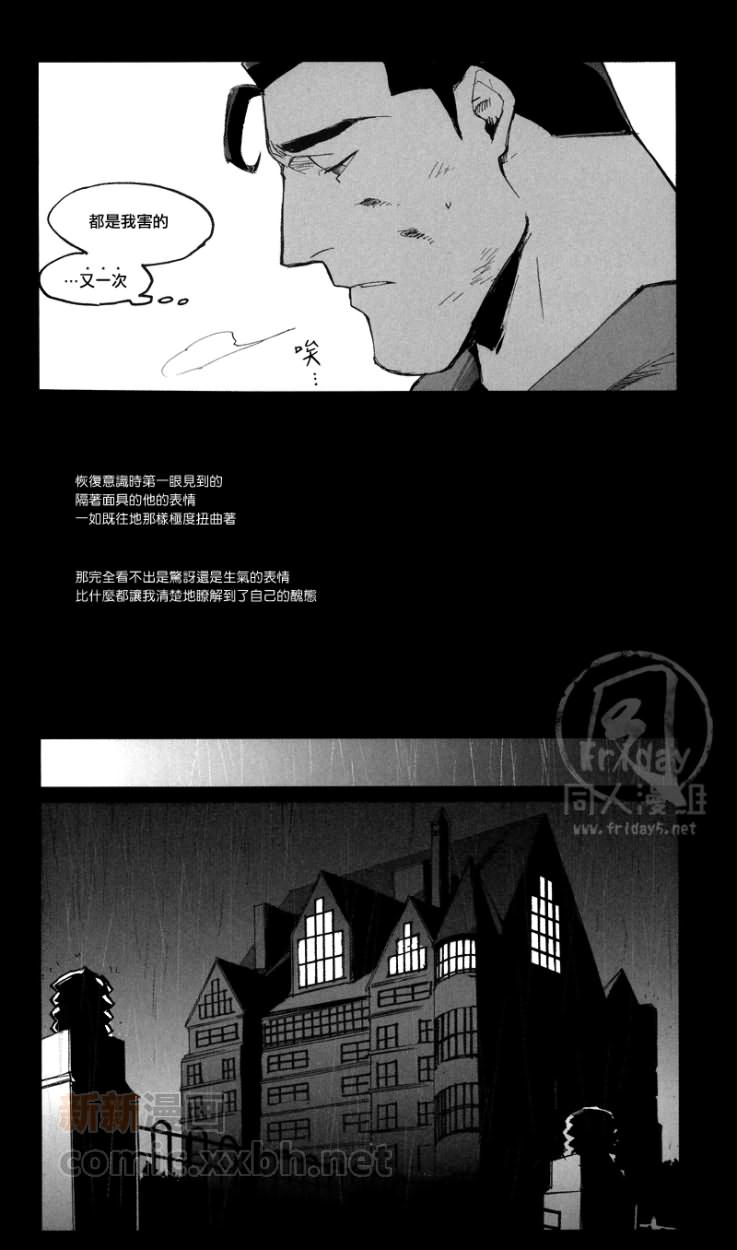 [GD (Izumi Yakumo)] fix me. (Batman, Superman) [Chinese] [Friday 同人漫组] - Page 9