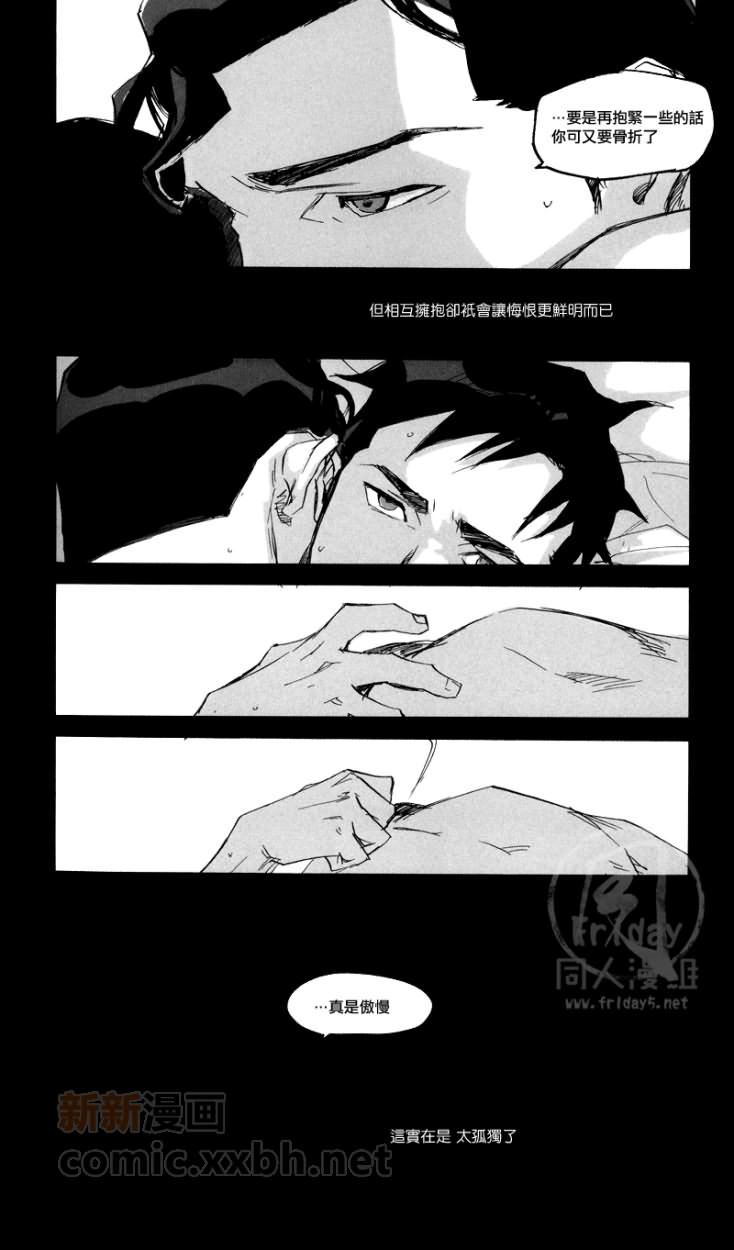[GD (Izumi Yakumo)] fix me. (Batman, Superman) [Chinese] [Friday 同人漫组] - Page 22
