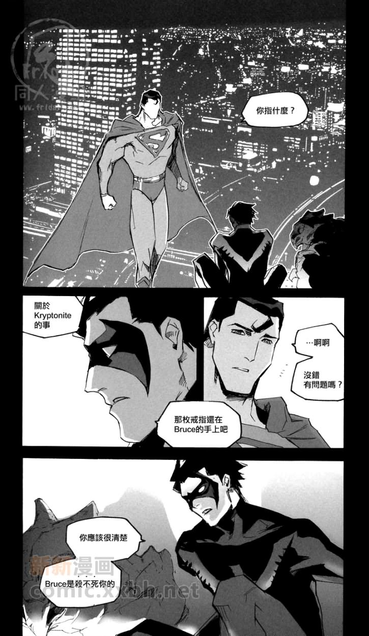 [GD (Izumi Yakumo)] fix me. (Batman, Superman) [Chinese] [Friday 同人漫组] - Page 28