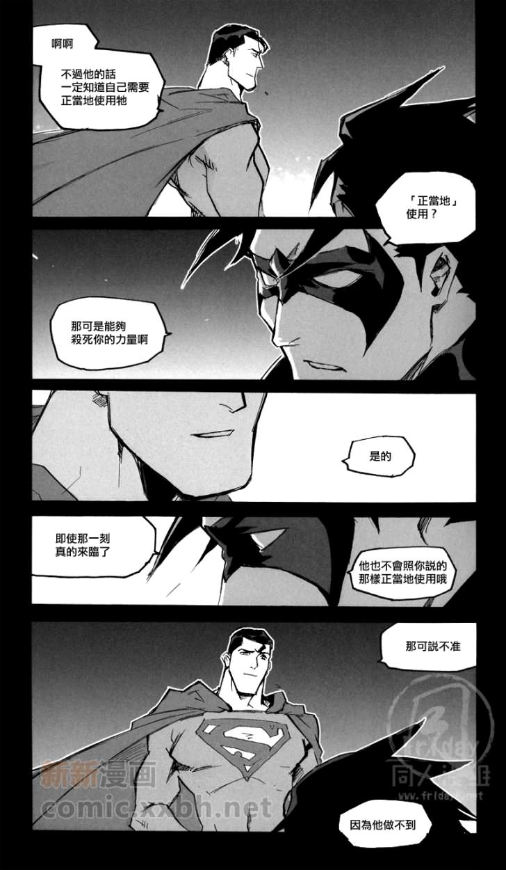[GD (Izumi Yakumo)] fix me. (Batman, Superman) [Chinese] [Friday 同人漫组] - Page 29