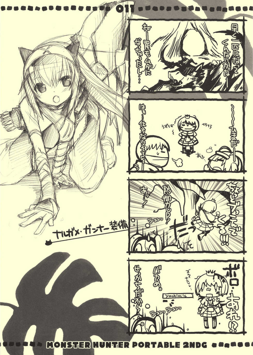 (Kari Damashii) [MATSUDASTYLE (MATSUDA98)] Matsuda Shounen Teki Shuryou Seikatsu (Monster Hunter) - Page 10