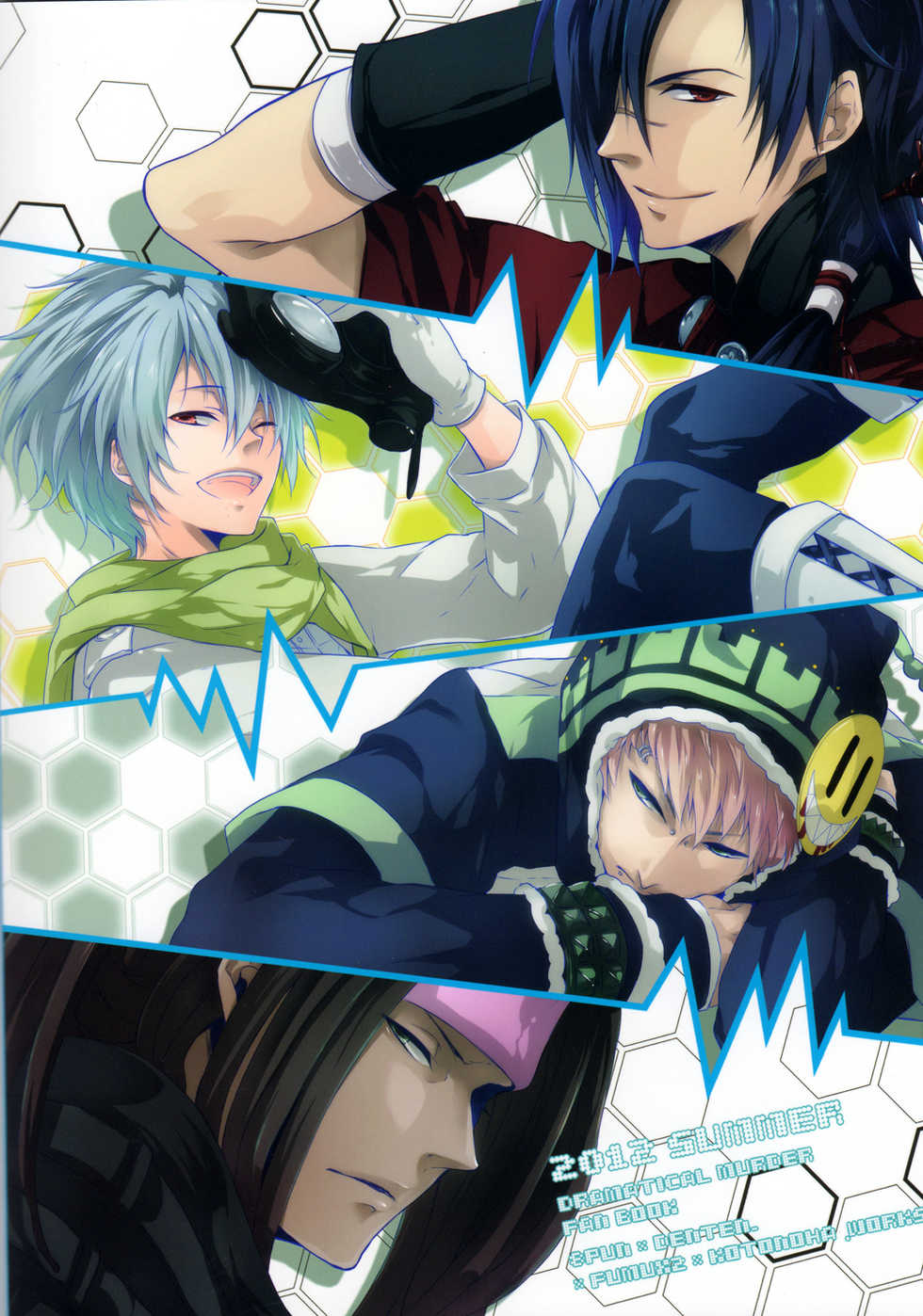 [8PUN, DENTEN, FUMUX2, KOTONOHA WORKS] Honeycomb (Dramatical Murder) (English version) - Page 26
