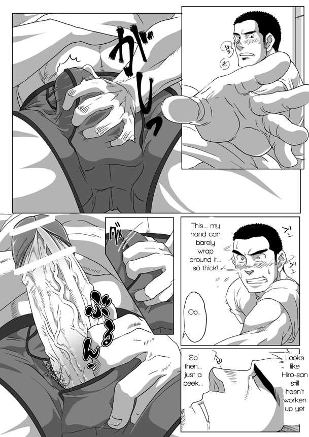 [R⑨N (Ron)] Brother Complex [English] - Page 8