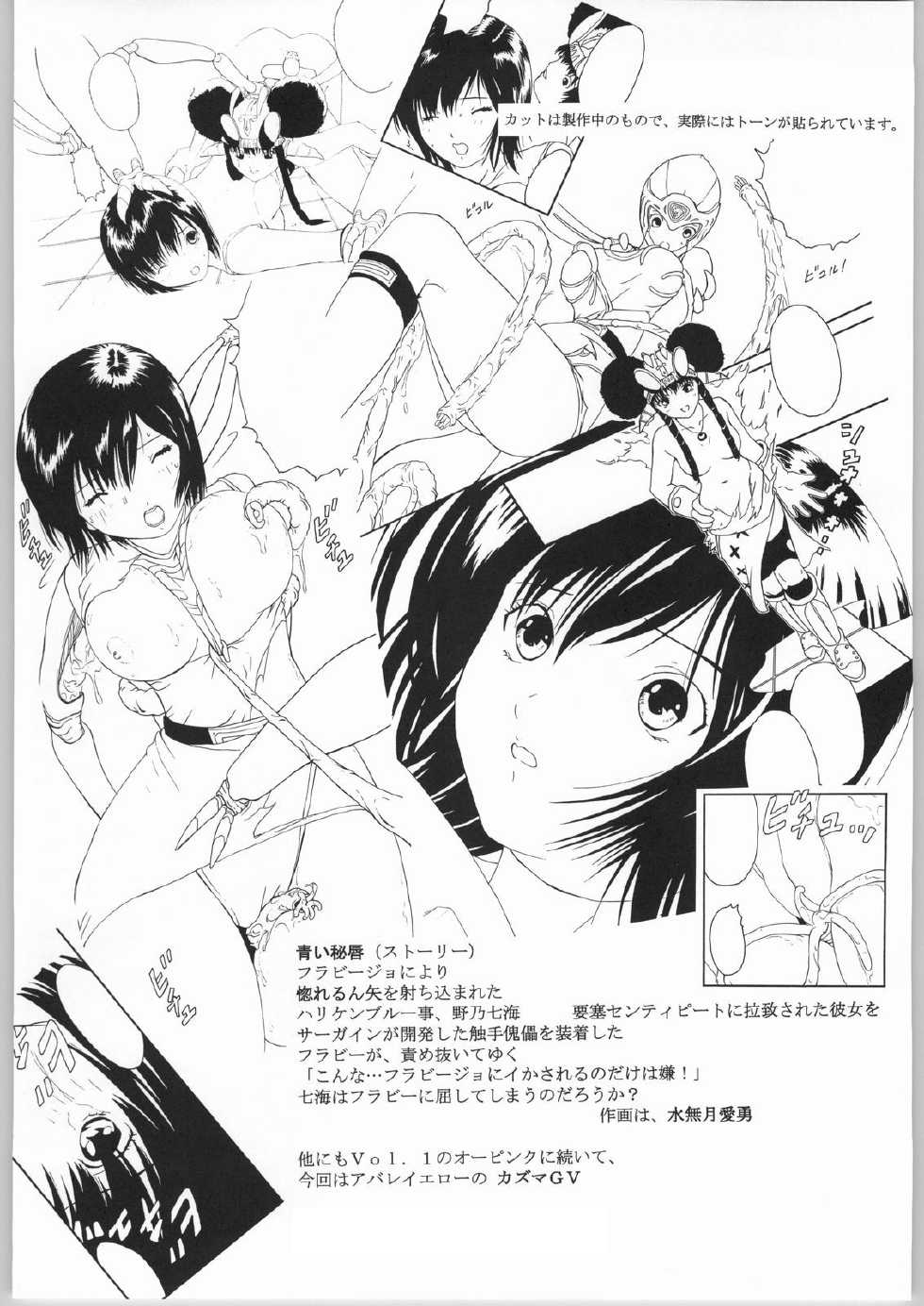 [TIMTIM MACHINE (Kazuma G-Version)] TIMTIM MACHINE Custom 02 (Onegai Teacher) [Chinese] [贫乳汉化组] - Page 28