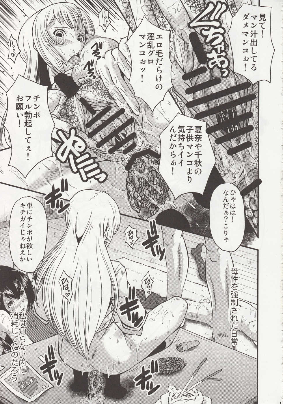 (C78) [Urakata Honpo (SINK)] Urabambi Vol. 41 Minami-ke ~Shimai Nikubenki Acme Jigoku~ (Minami-ke) - Page 12