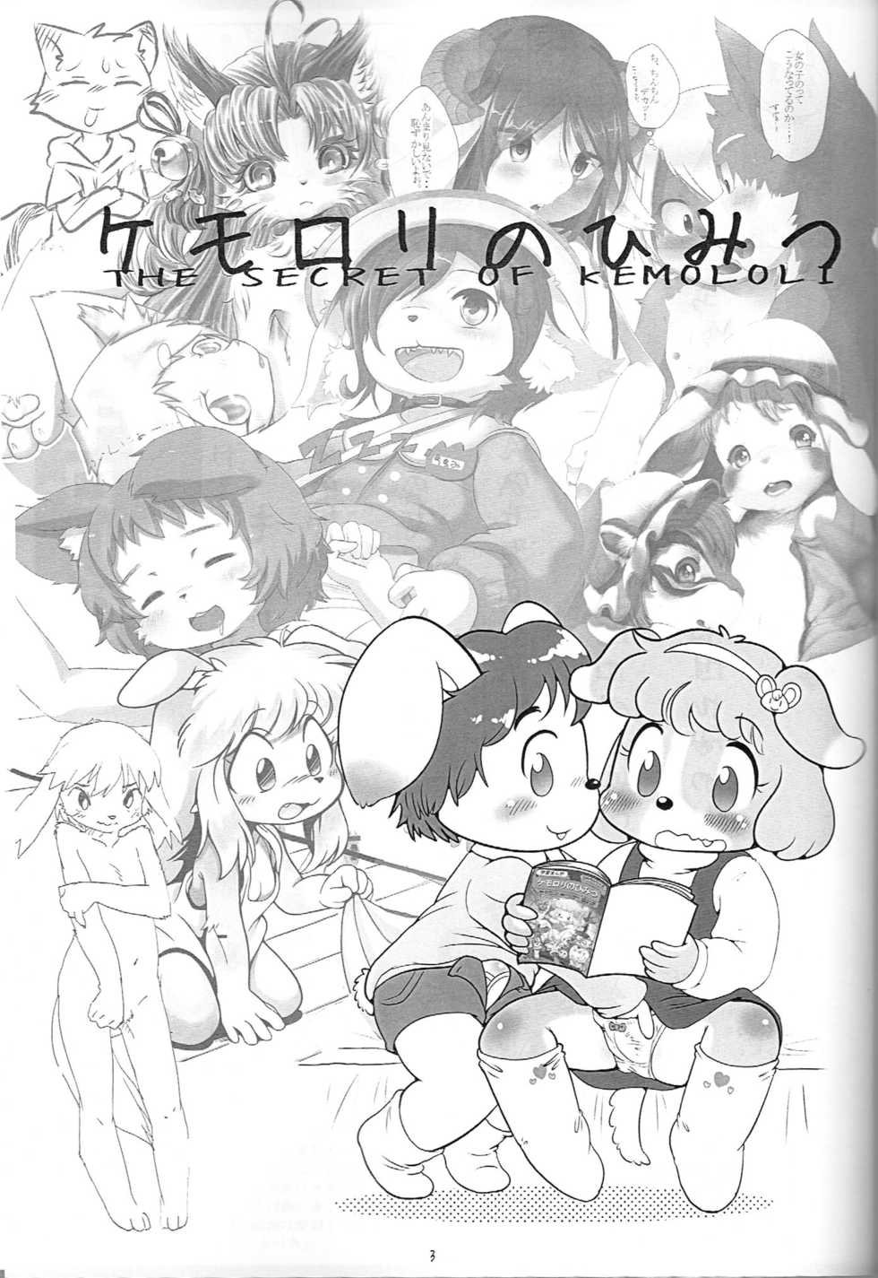 (C83) [meloncholic (Various)] Kemololi no Himitsu - Page 2